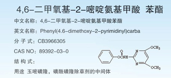 內蒙古玉嘧磺胺